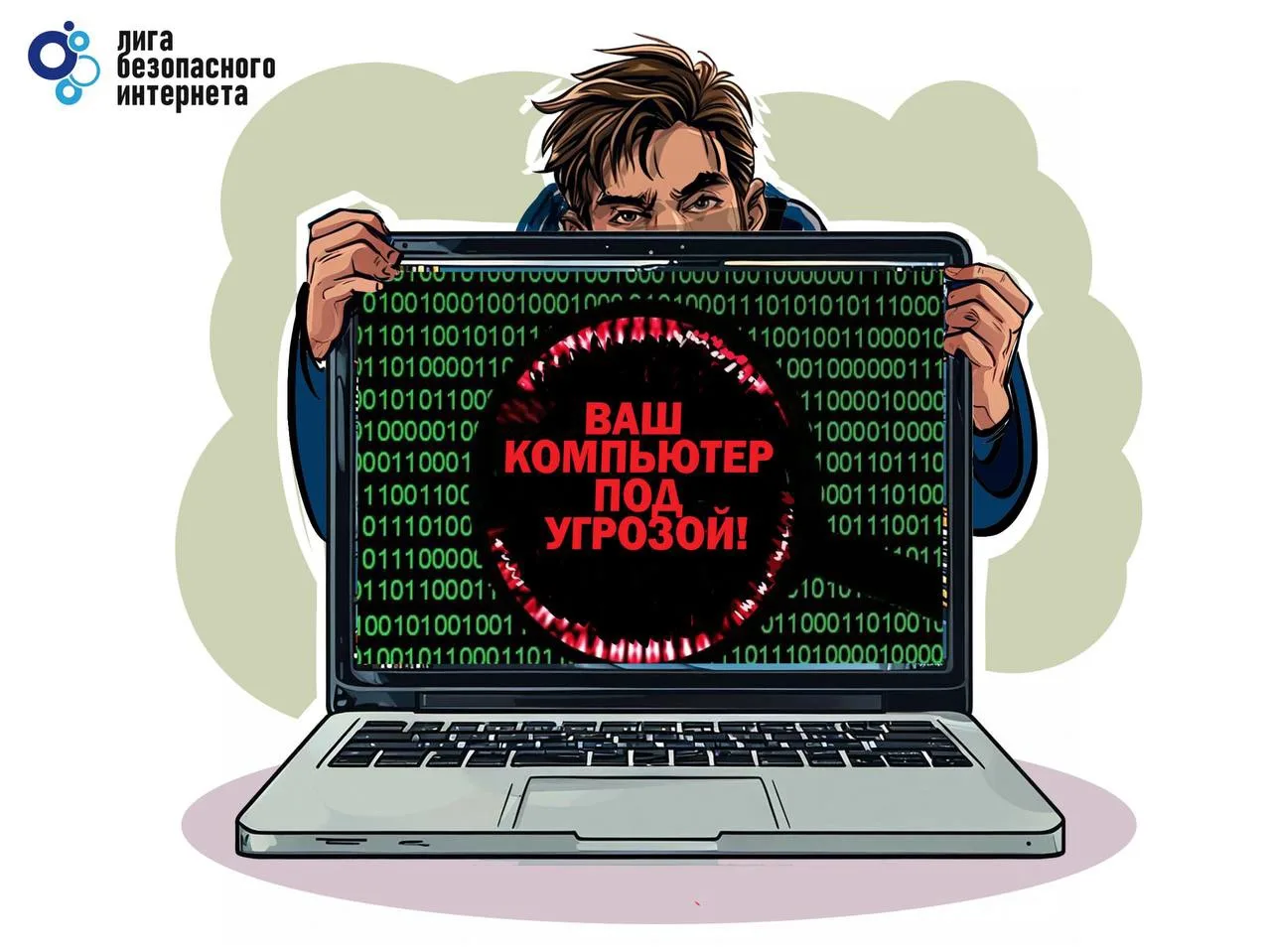 🦠 Мошенники взламывают компьютеры россиян под видом работодателей