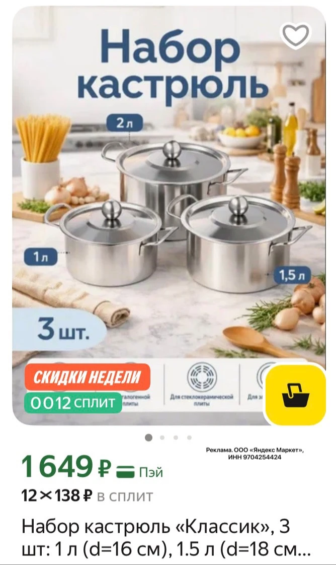 Изображение 1 к публикации «МАРИНА_СКИДКИ»