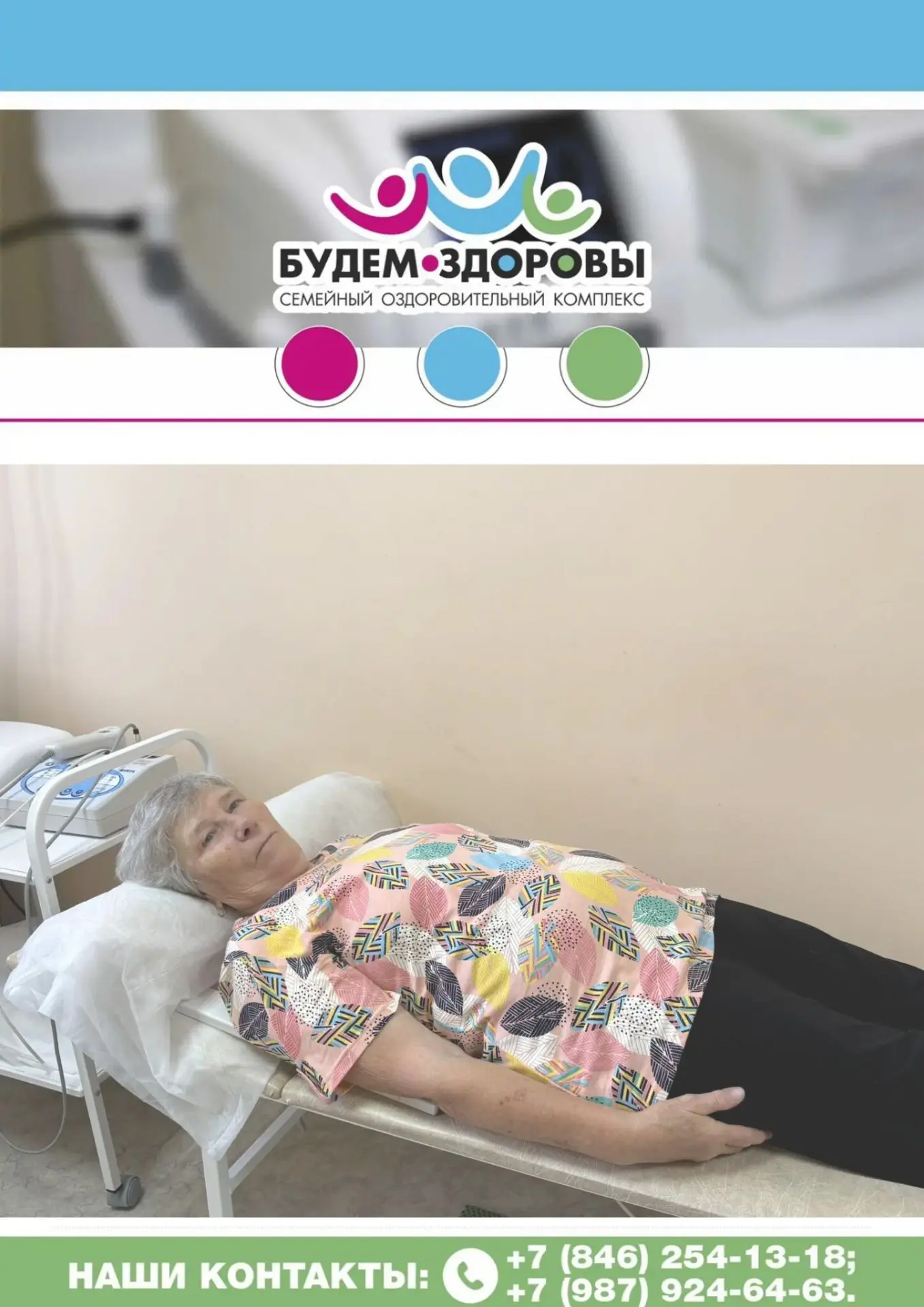 🤗 СОК «Будем здоровы» сегодня открыт для вас с 09.00 до 17.00.