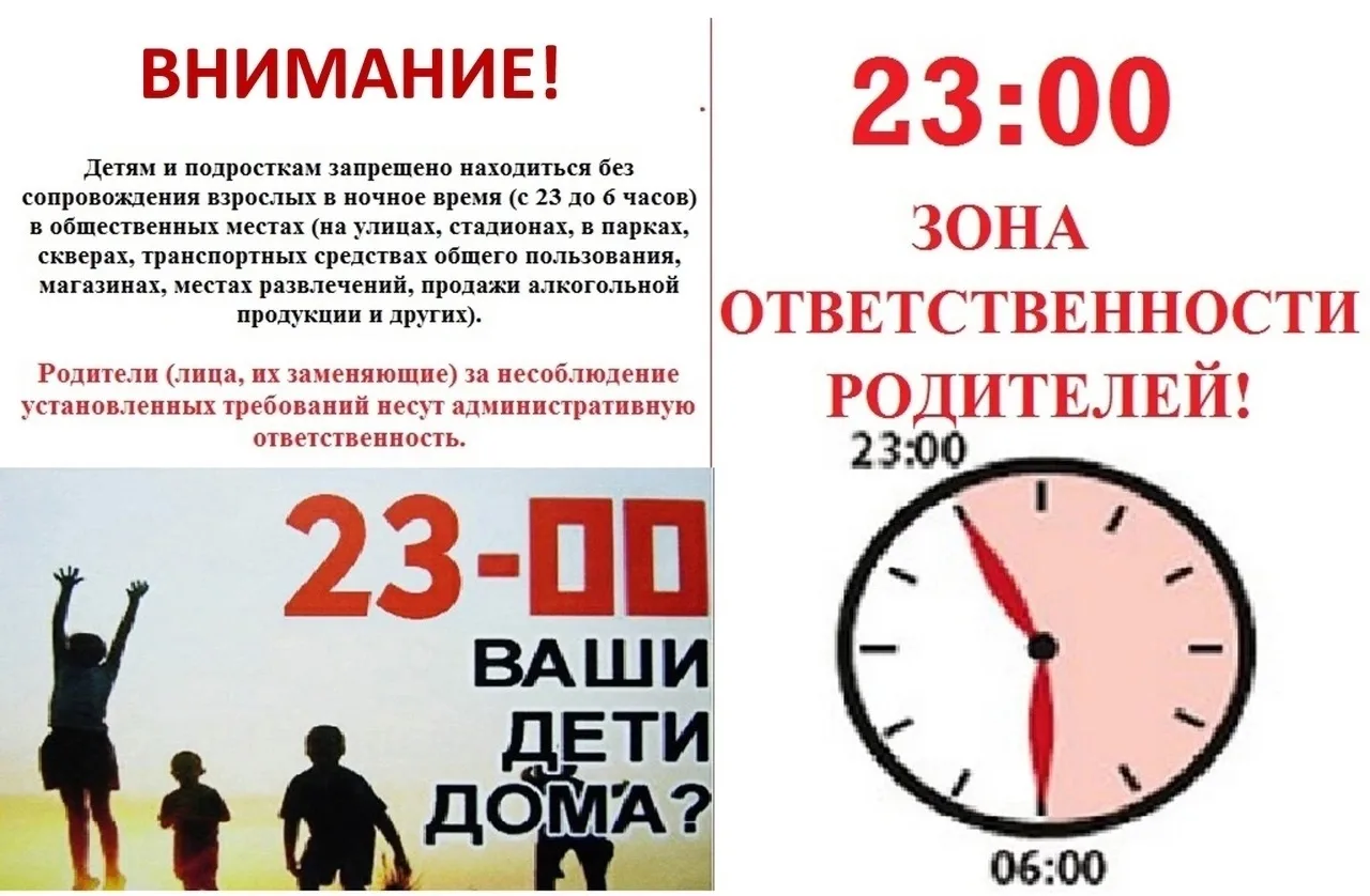 ⚠️ Уважаемые родители! Напоминаем о важном правиле!