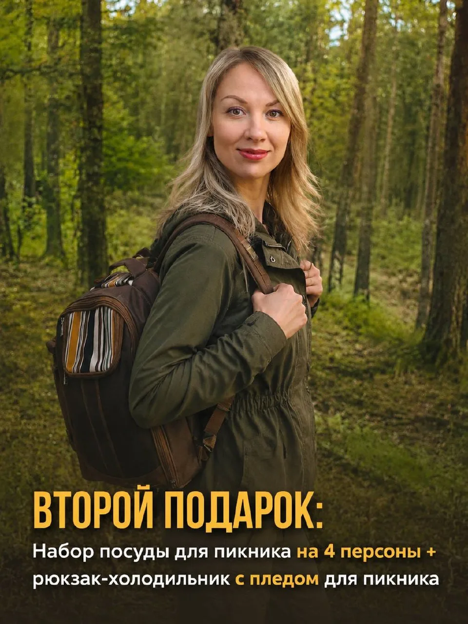 🎁 ВТОРОЙ ПОДАРОК: