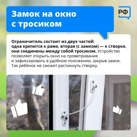 🪟 Как защитить ребёнка от падения с высоты? В первую очередь продумать безопасность окон. Москитные 