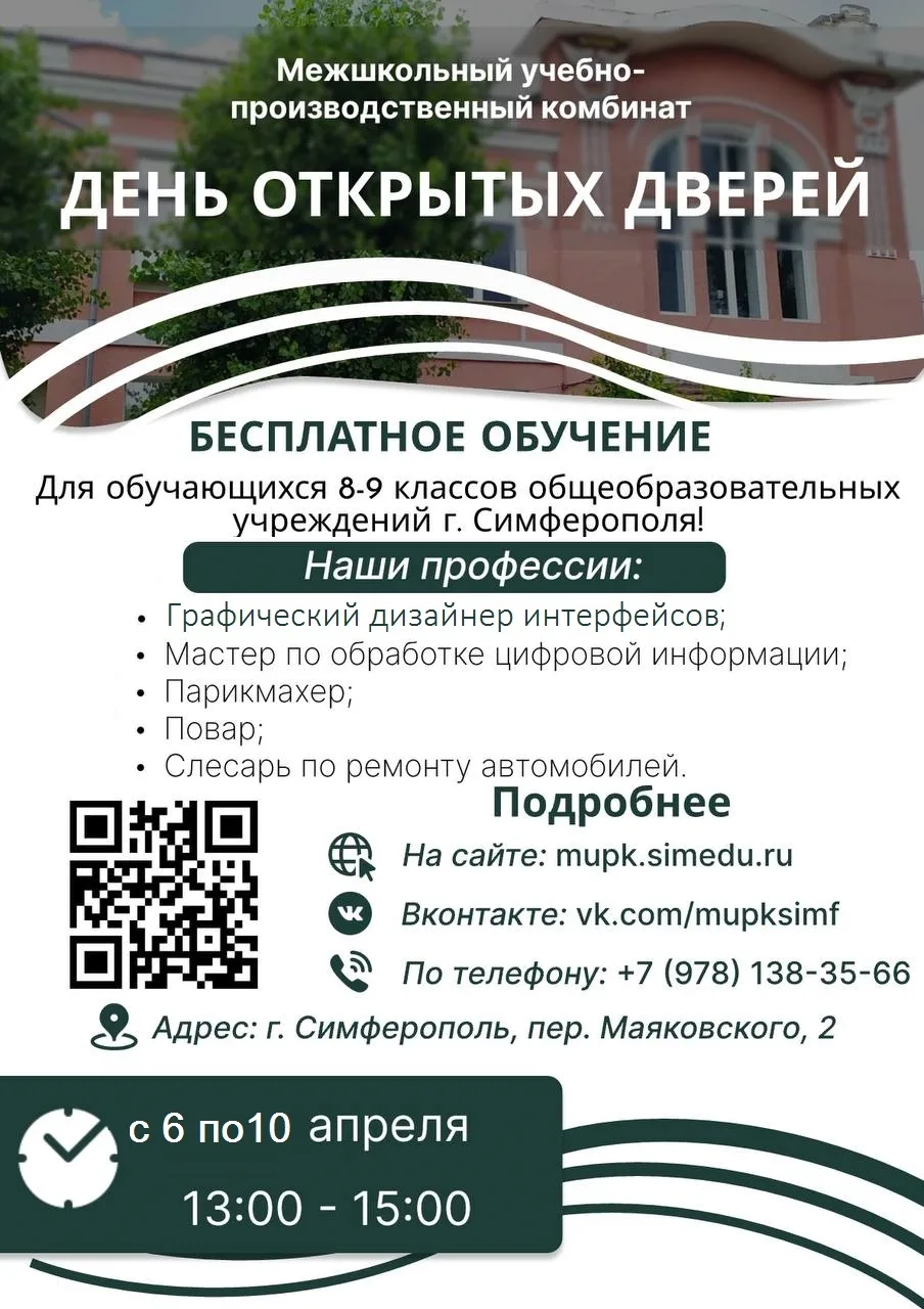 ‼Вниманию родителей обучающихся 8-9 классов,