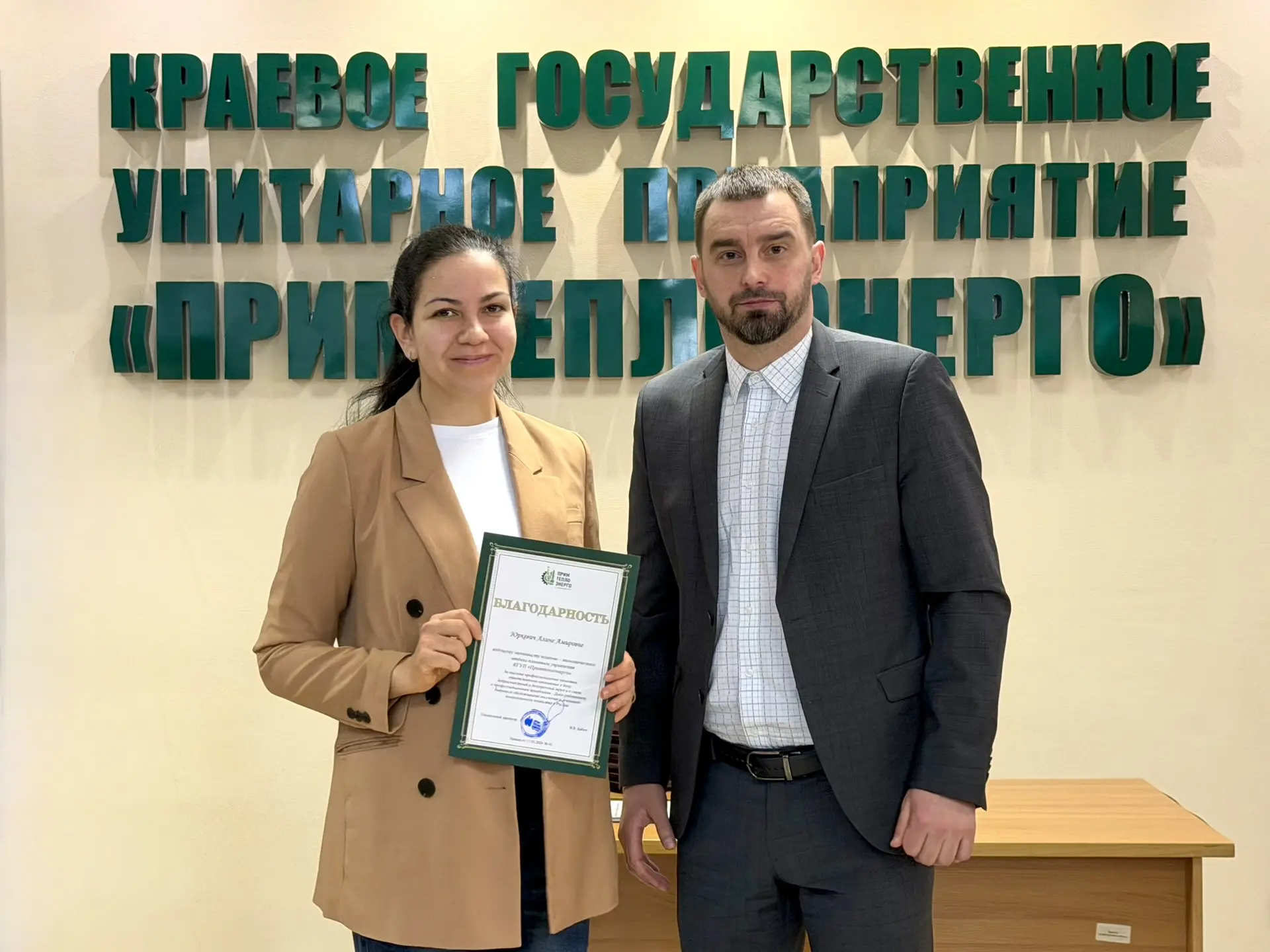 🎉 Генеральный директор  Примтеплоэнерго Вячеслав Бабич поздравил коллектив  Примтеплоэнерго с Днем р