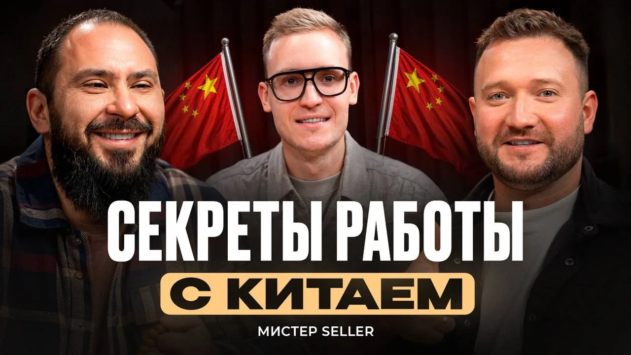 Секреты работы с Китаем🇨🇳