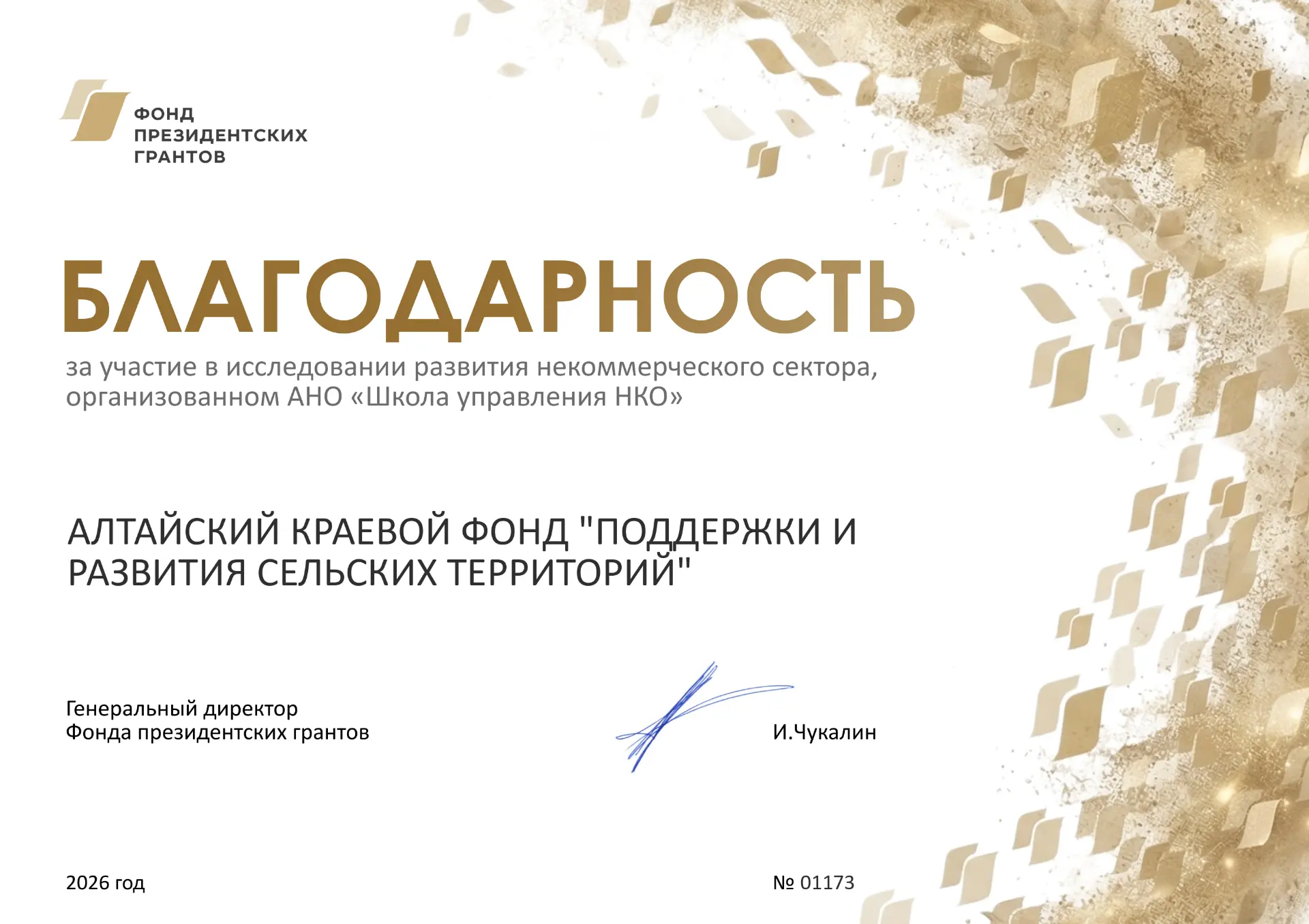 Фонд "ПИРСТ" вместе со своим давним партнером и другом Троицким ДЮЦ принял участие в важном исследов