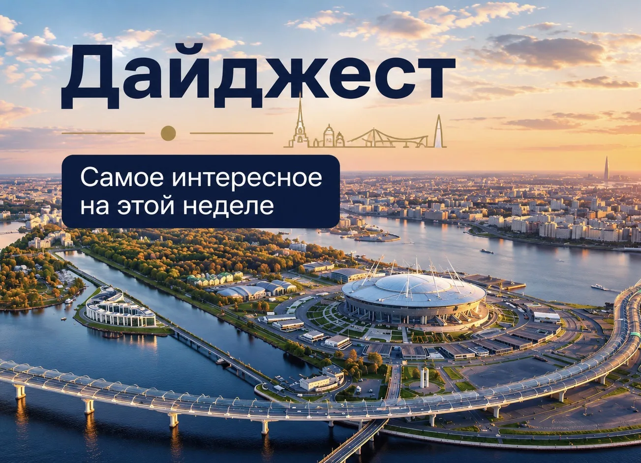 Дайджест. Что было интересного на этой неделе?