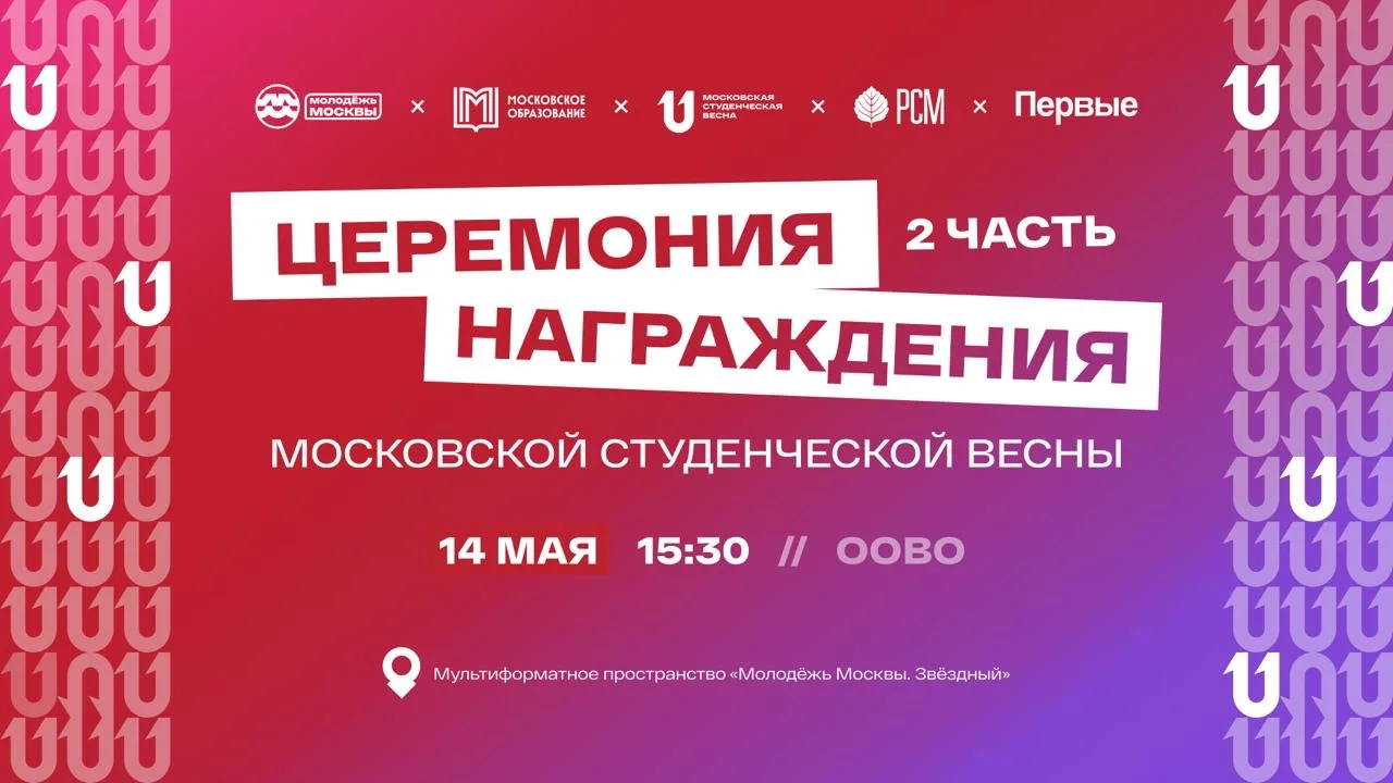 Вторая Церемония награждения лауретов XI сезона фестиваля уже стартовала! 🎉