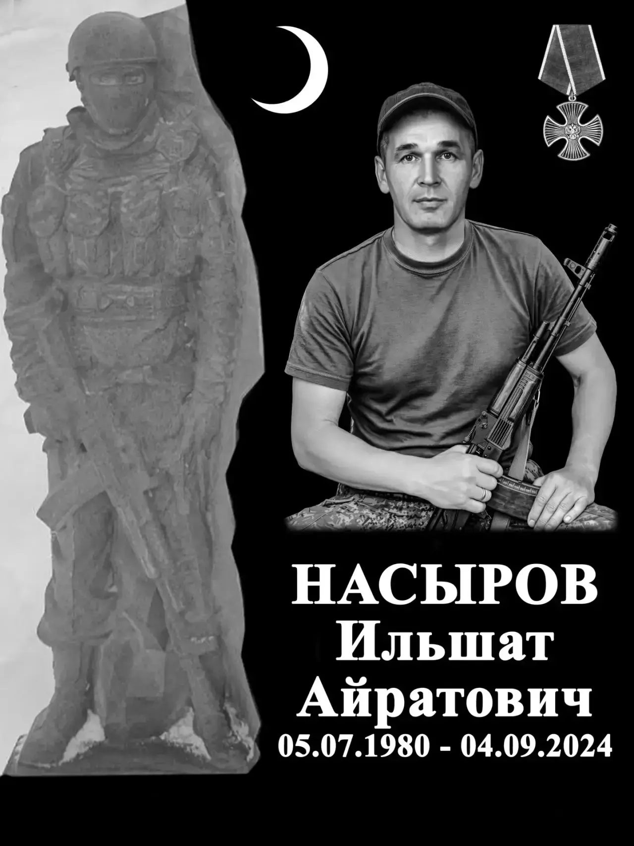 Сегодня 2 года как нет с нами Насырова Ильшата
