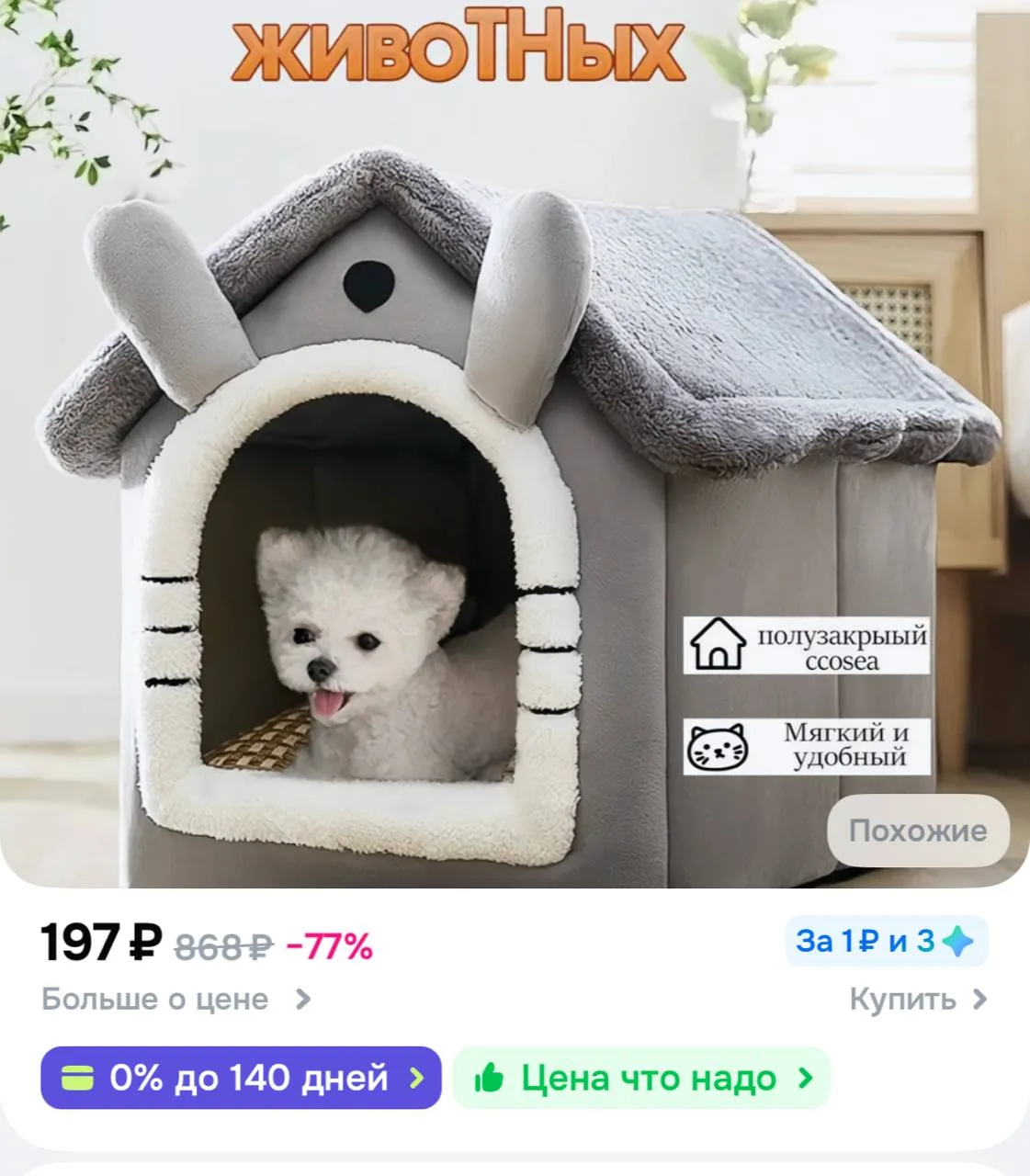 https://ozon.ru/t/6duEXcp
