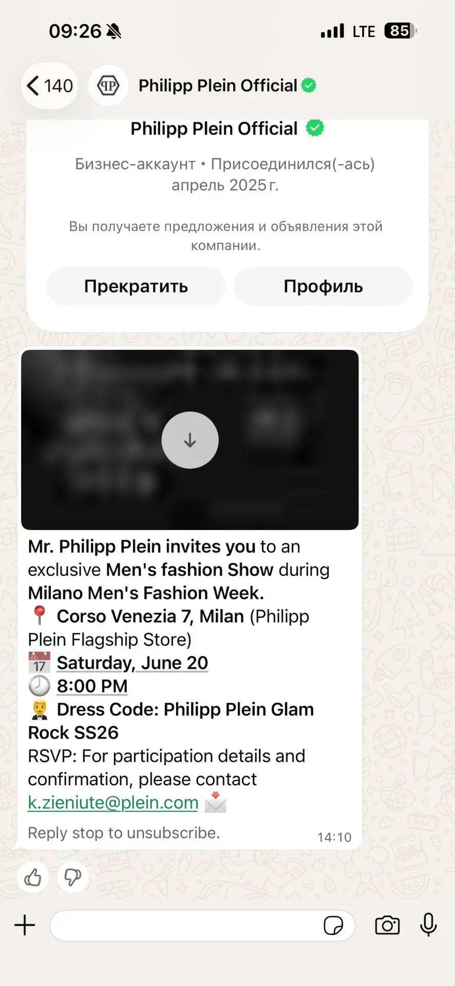 Позвали тут на фешн Вик в Милане мужской от Филиппа Плейна