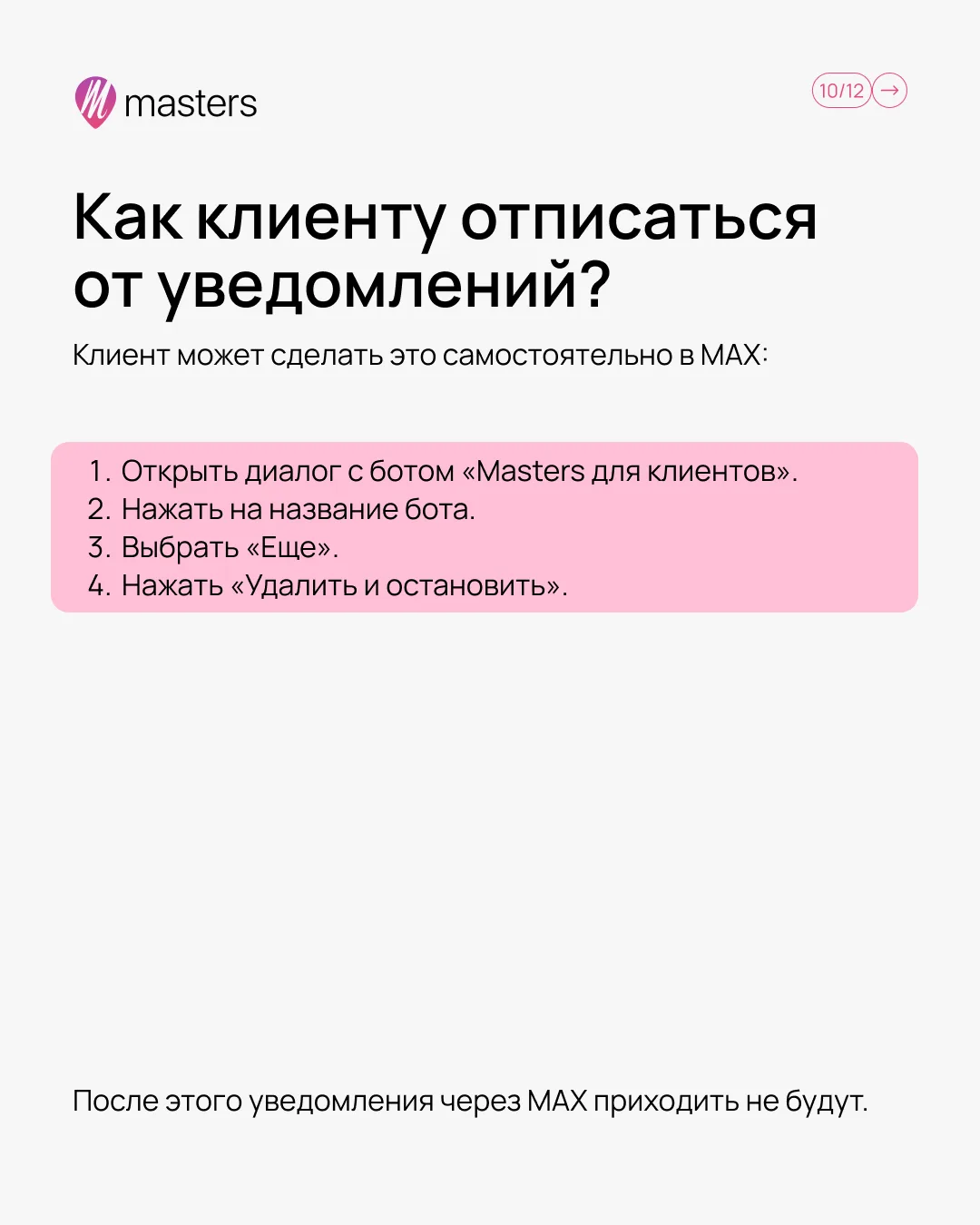 Изображение 4 к публикации «Masters»