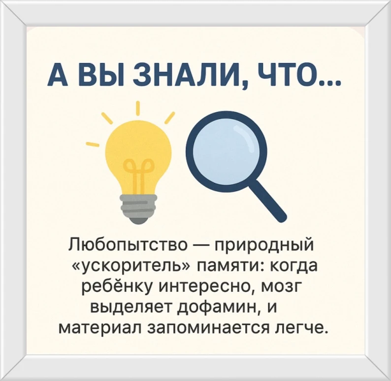 «А знаете ли вы, что...»