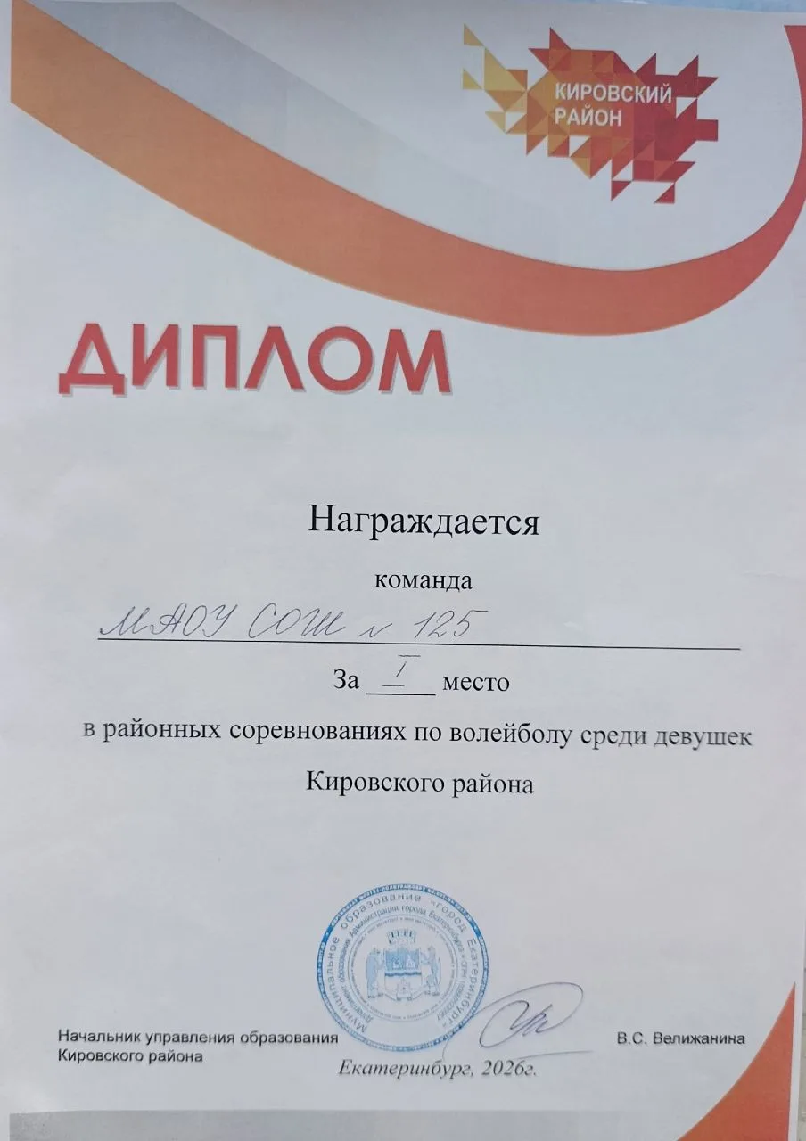 🏆Женская команда "Тайфун" - победители районного турнира по волейболу 🏐  🗓️16 апреля завершился турн
