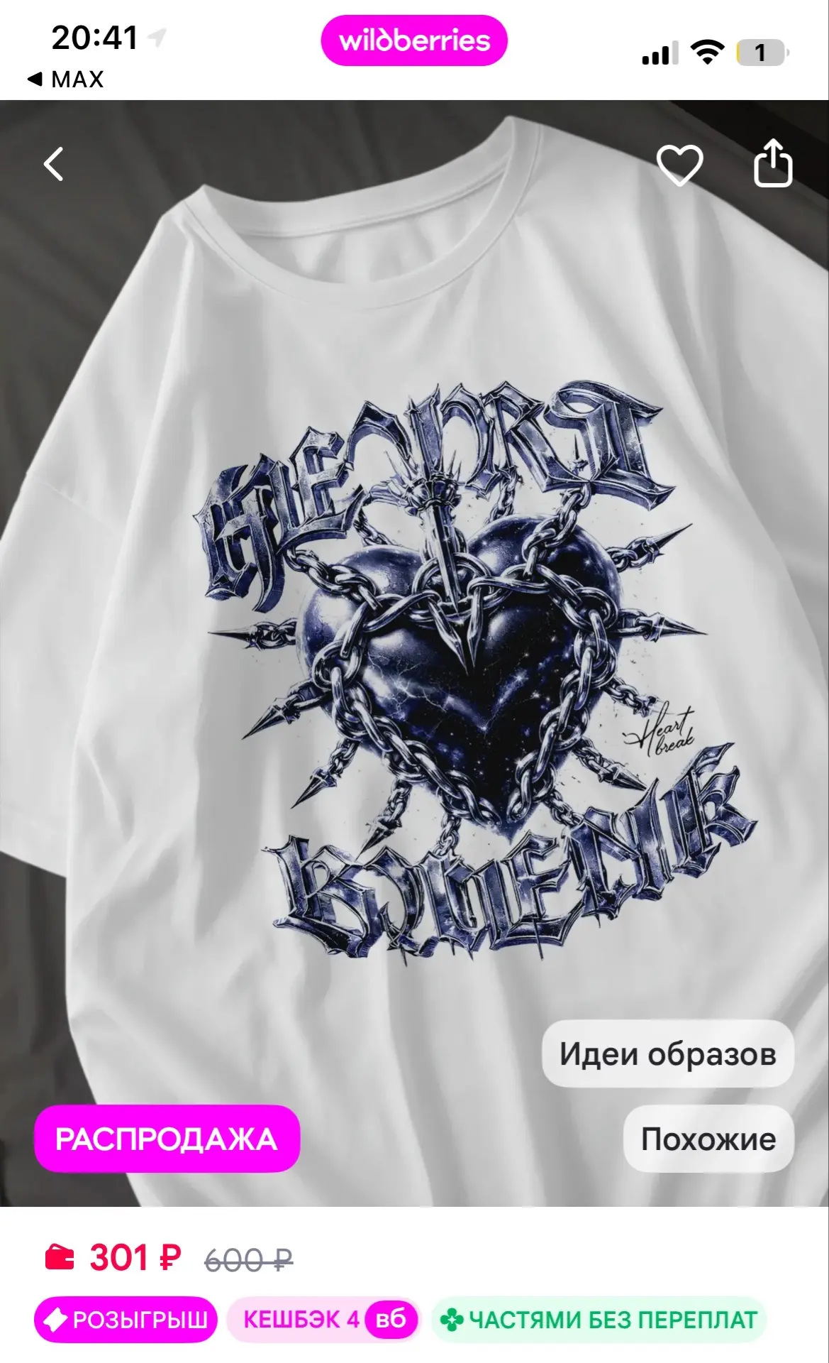 https://www.wildberries.ru/catalog/755020116/detail.aspx