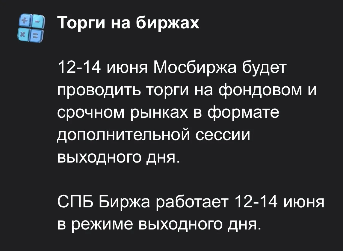 Ни минуты покоя😂
Вы как?

«👍» - буду торговать

«🔥» - буду отдыхать