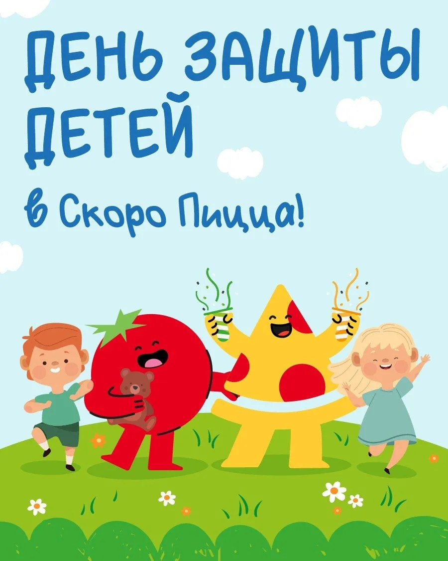 Девчонки, мальчишки и, конечно, их родители!