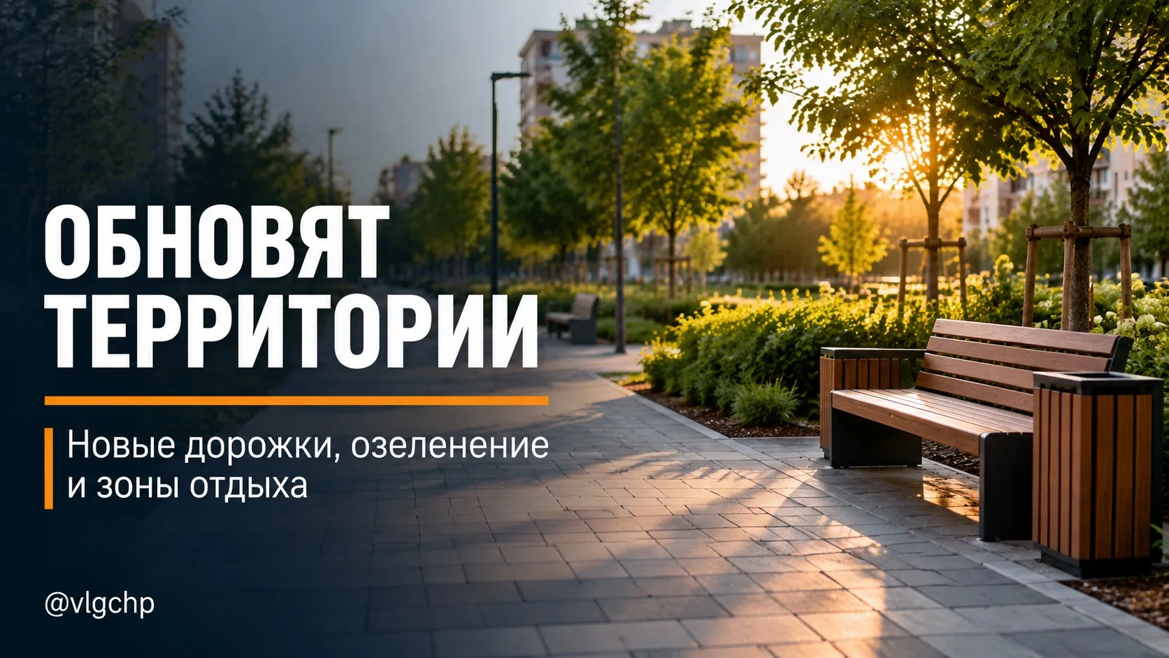 🌳 В Краснооктябрьском районе готовят обновление сразу нескольких территорий.
