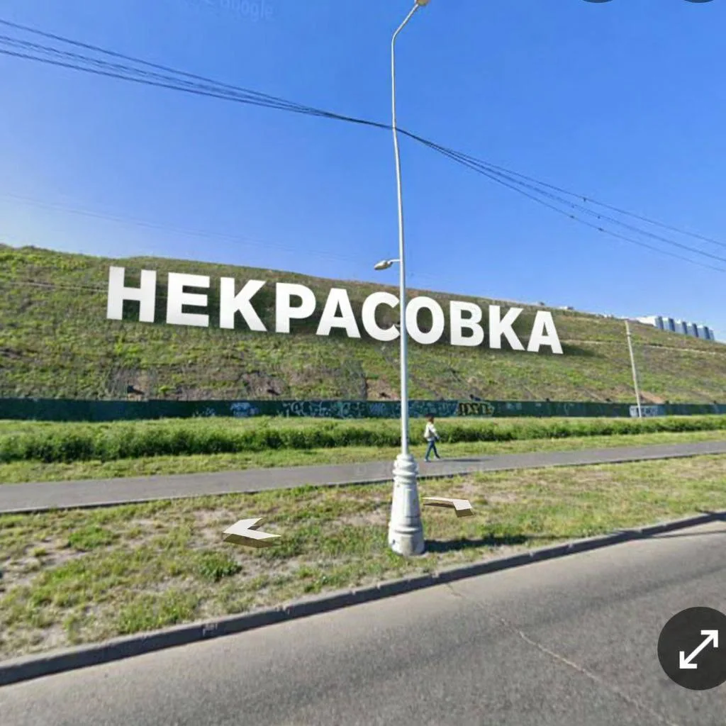 Ответ из Префектуры ЮВАО г.Москвы по вопросу благоустройства территории полигона ТБО "Н...