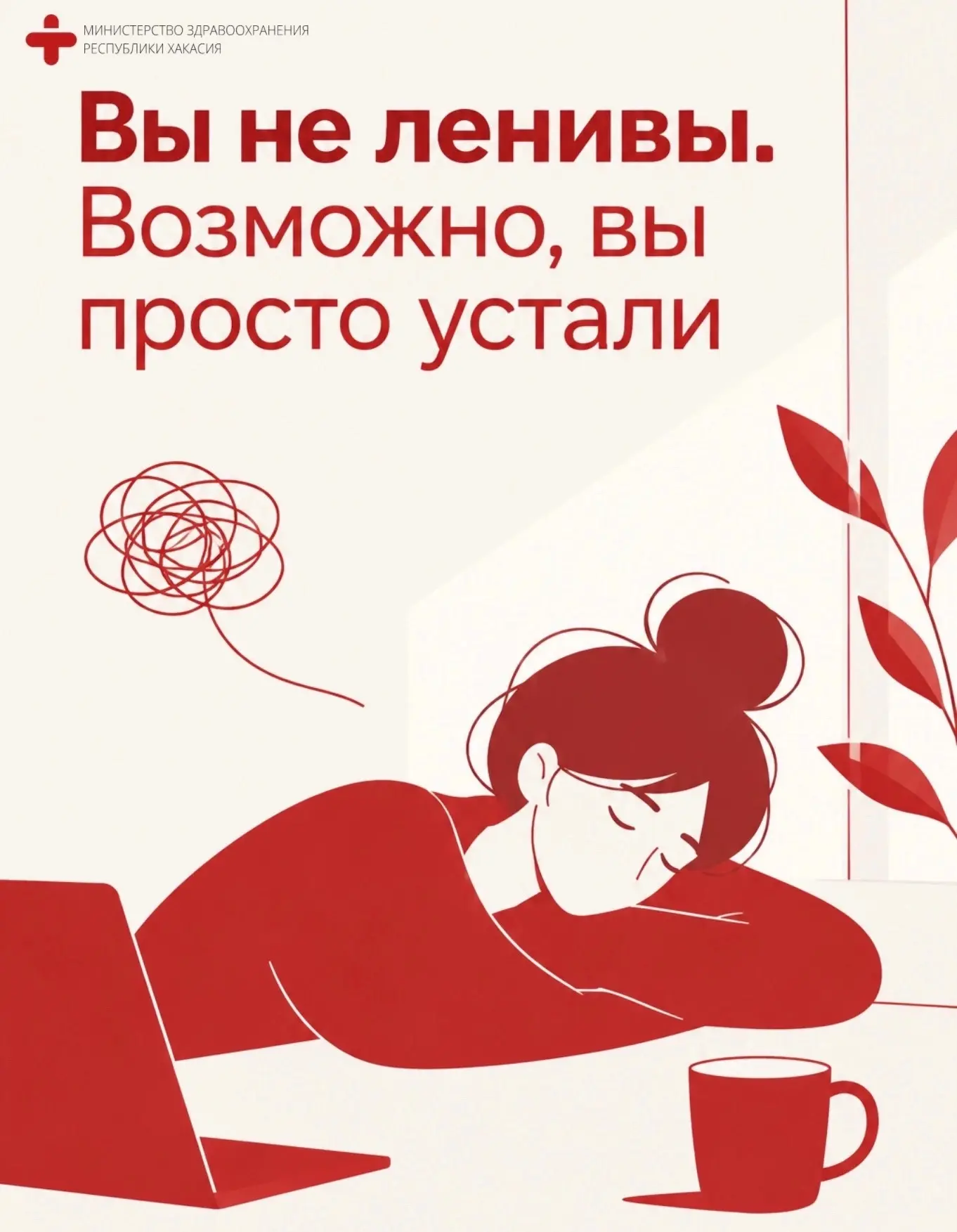😔Вы не ленивы. Возможно, вы просто устали