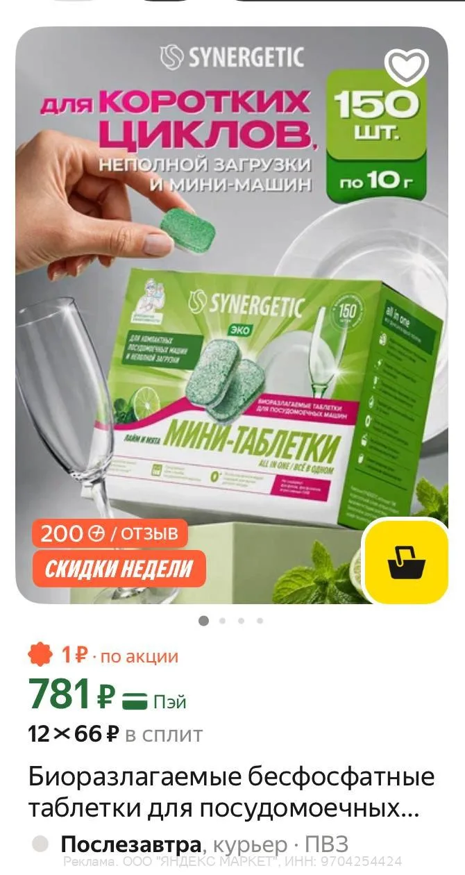 Пробуйте пром HOME15C