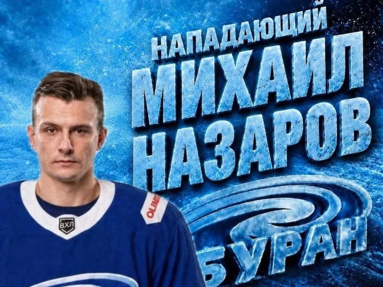 🏒 «Буран» усиливается перед сезоном