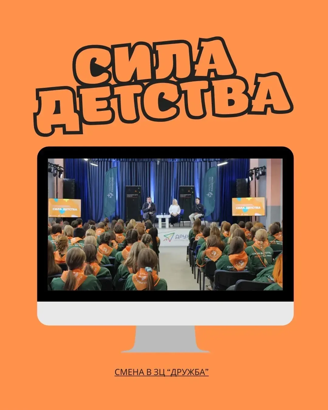🔥Именно сейчас обучающиеся объеинения "Основы вожатского мастерства"/ ВО "Омега"  Ярос...