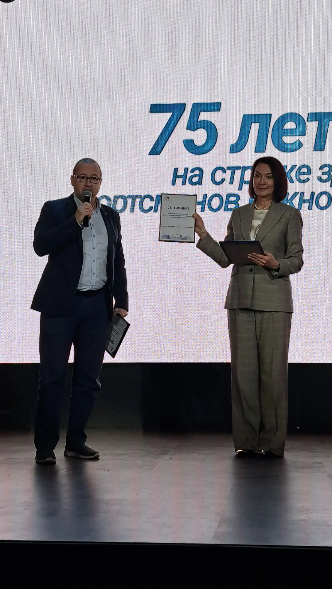 ЧОВФД – 75 лет! 🎉