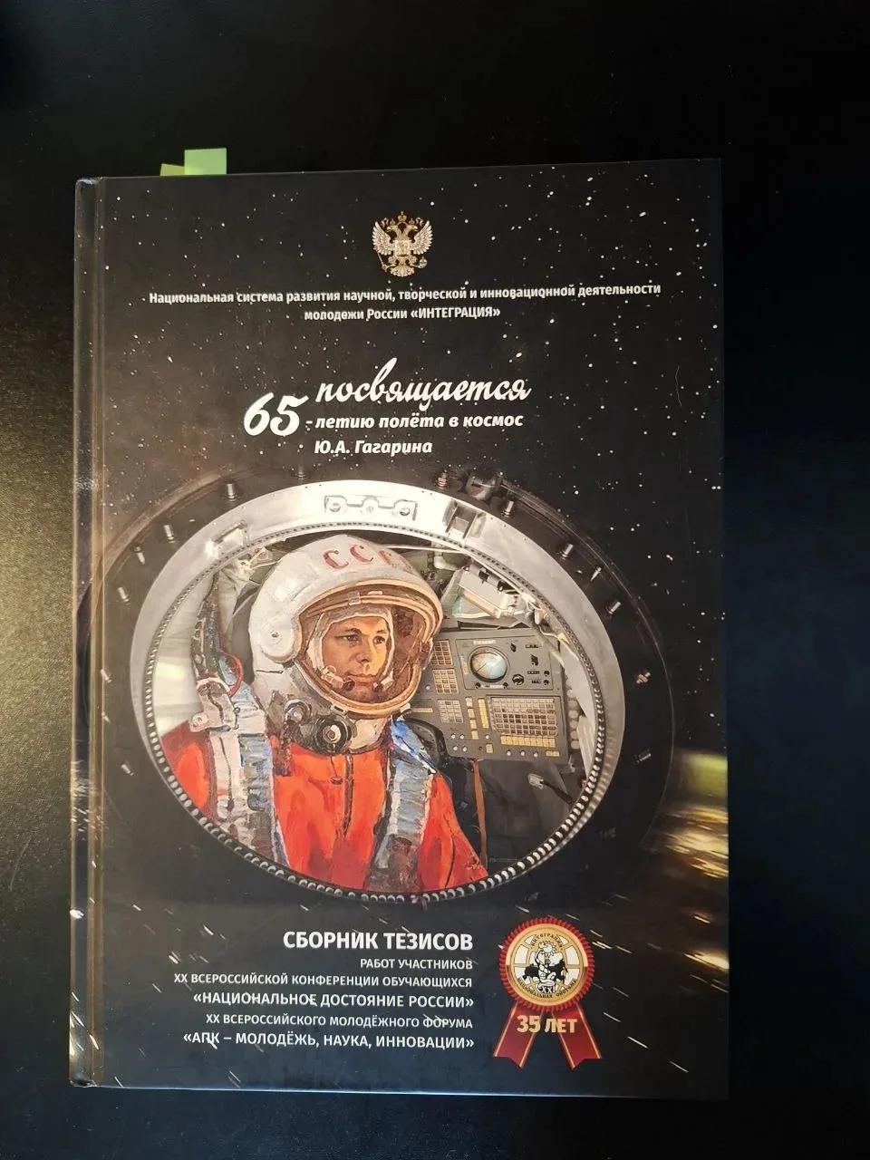 🌟Полина Иванова, ученица 11б класса, является победителем в ХХ Всероссийском конкурсе достижений тал