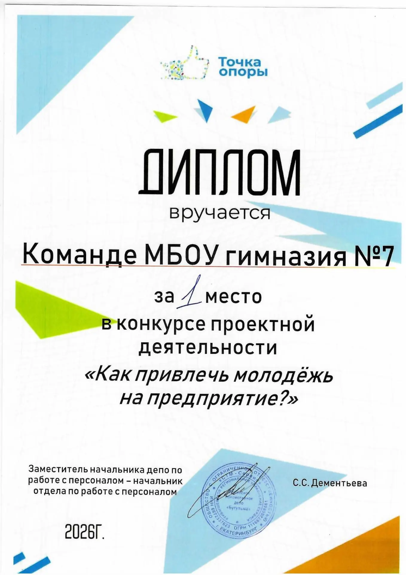 Спешим поделиться с Вами очередными достижениями гимназистов 👏🏼👏🏼👏🏼  Команда учащихся 10х классов ст