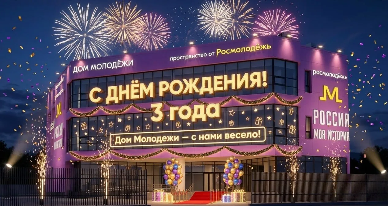 Эйййййййййййй, ребята👉👈 Нам скоро 3 ГОДА🥳
