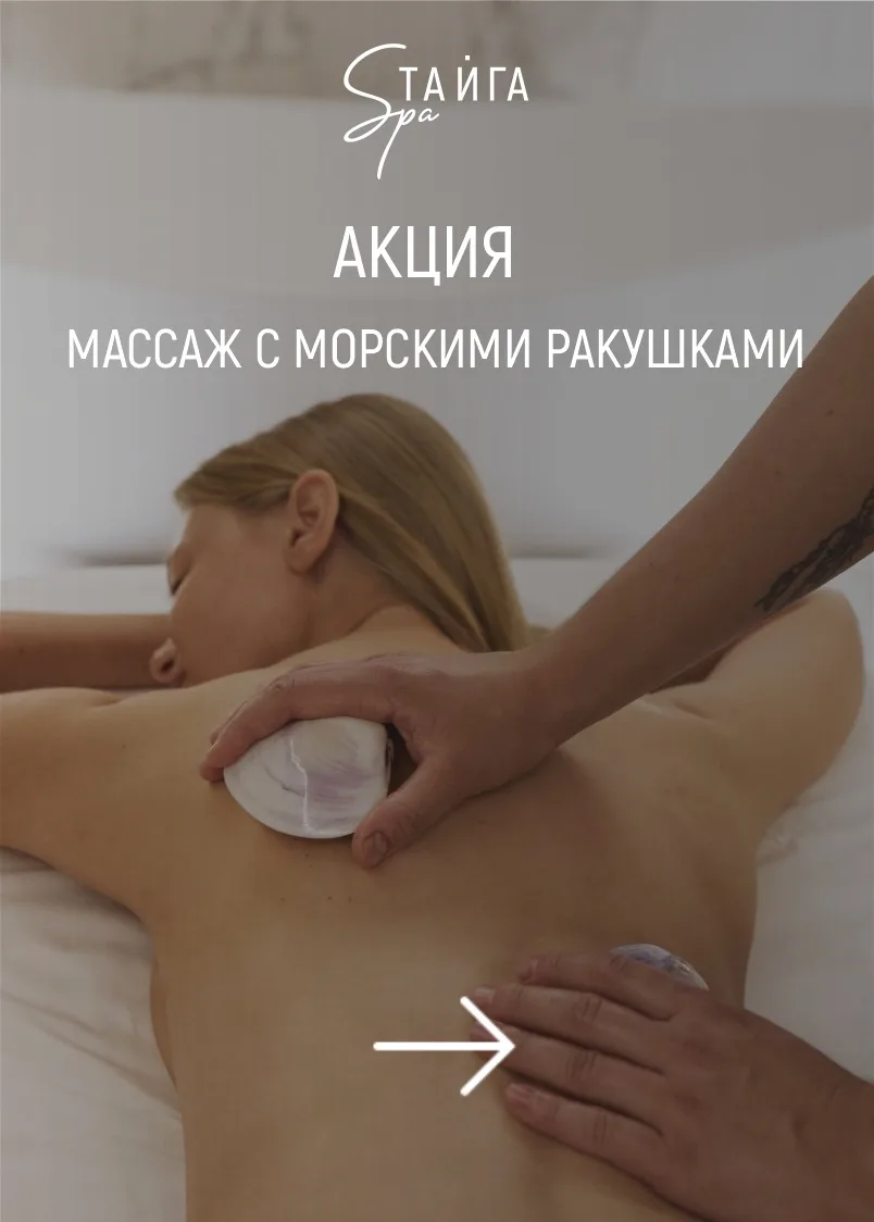 МОРЕ ДАЛЕКО, А ТАЙГА — БЛИЗКО 🌲