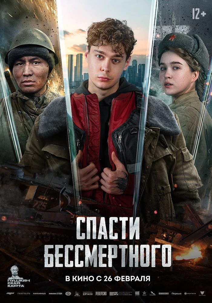 УЖЕ В КИНО!!!