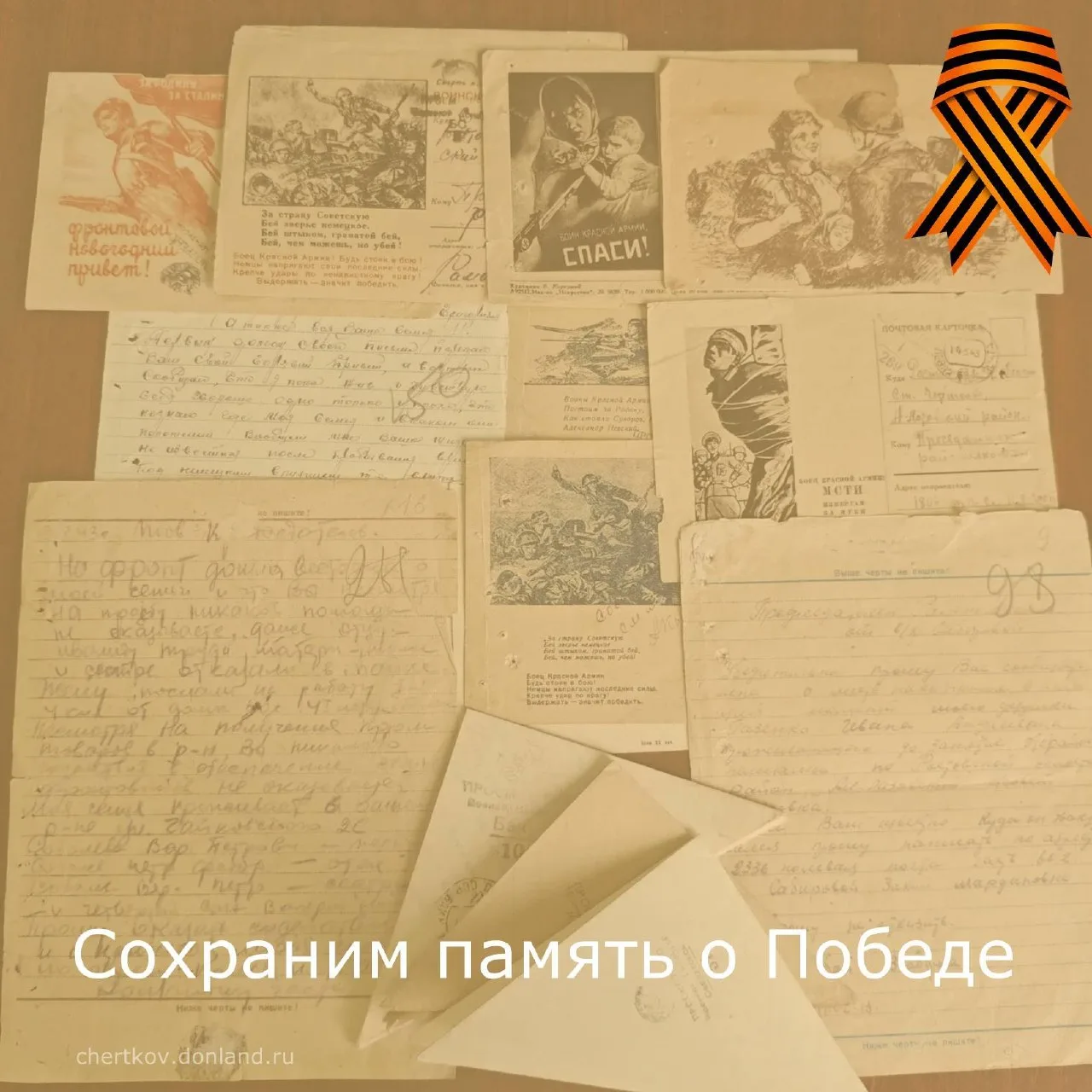 Великая Отечественная война коснулась каждой семьи, где есть своя личная история и свой герой или ге