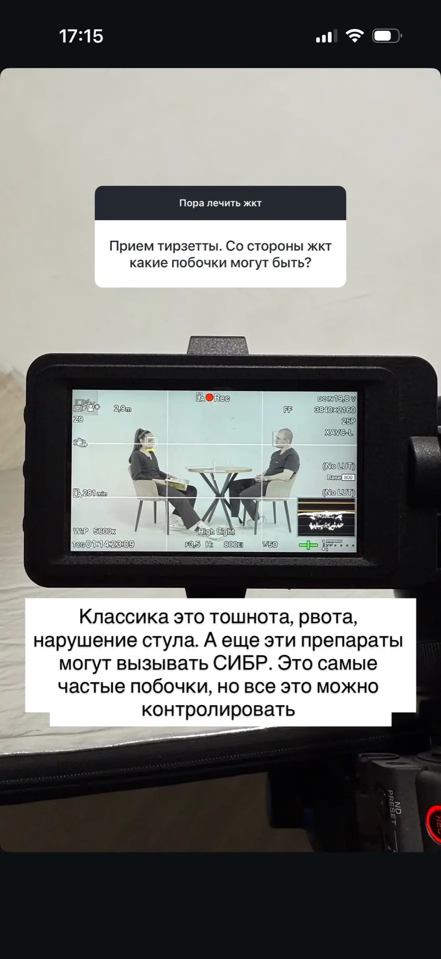 Ответы на вопросы № 2  Пост про полипы тут