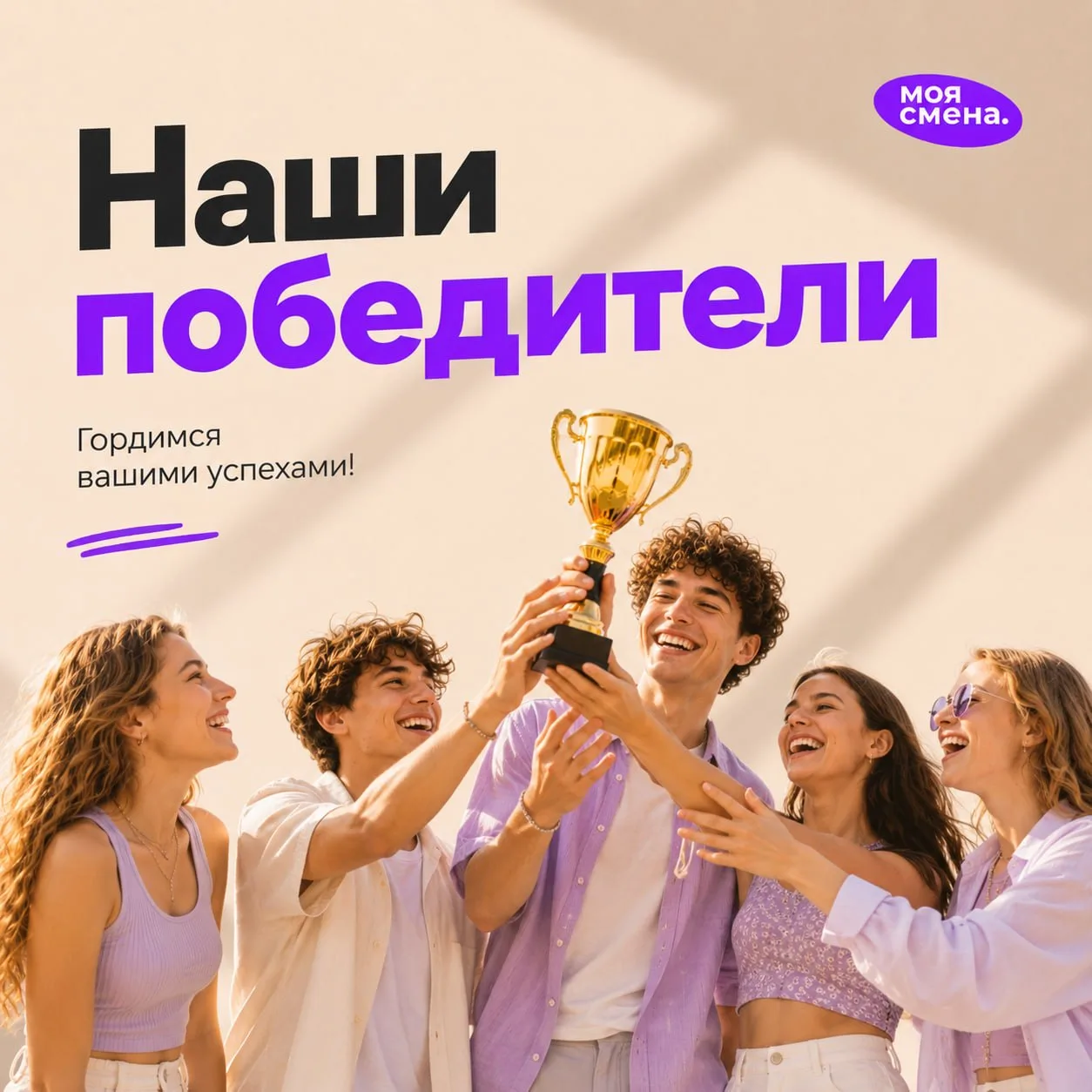 Ответственность, активность и профессиональный подход всегда приводят к отличным результатам. Спасиб