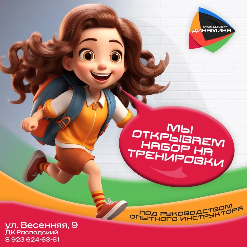 Почувствуй невесомость!