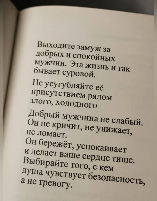 ♥️Согласны ?