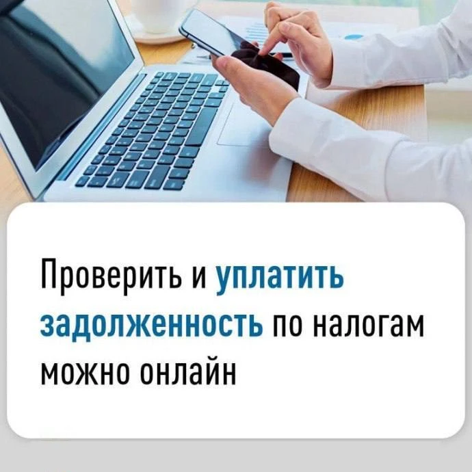Вниманию налогоплательщиков❗️