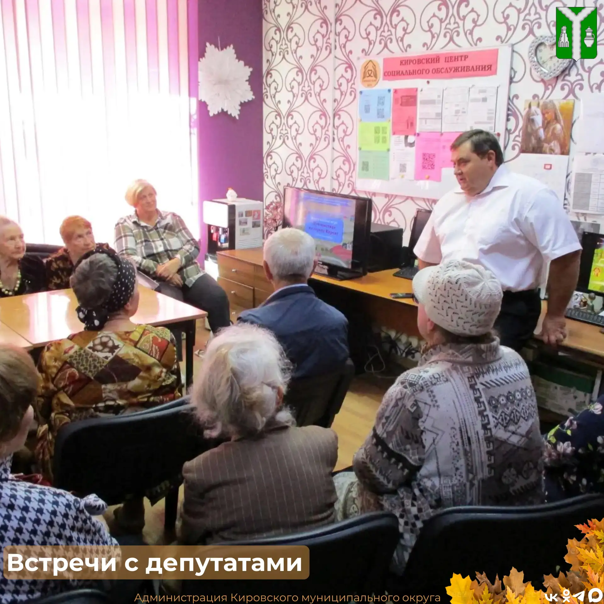 В Кирове проходят встречи депутатов с активными жителями