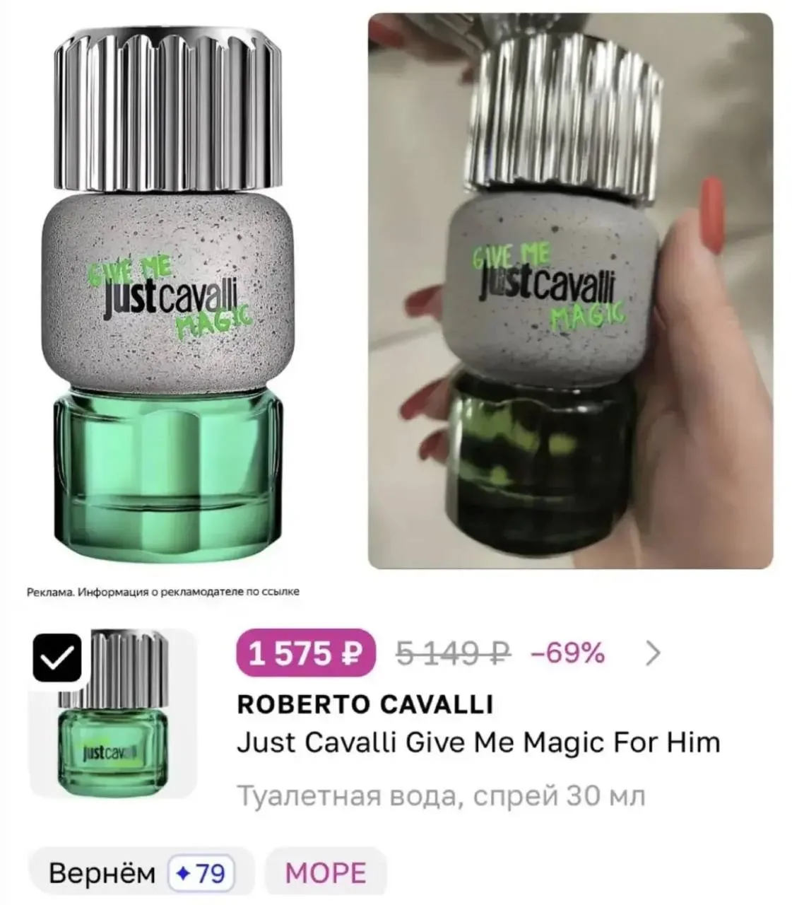 Шок цена на мужские  Roberto Cavalli 🤯 рейтинг высокий 🔥