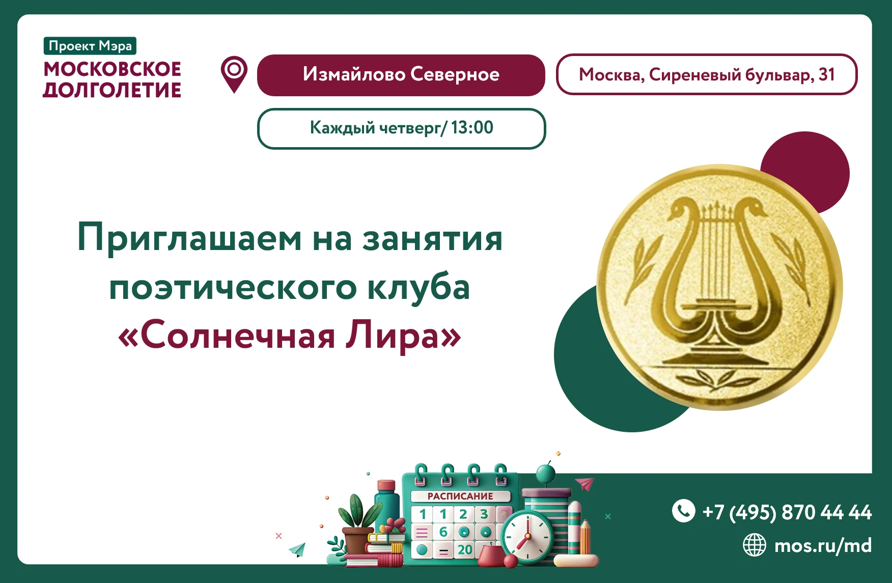 Дорогие друзья! ✨