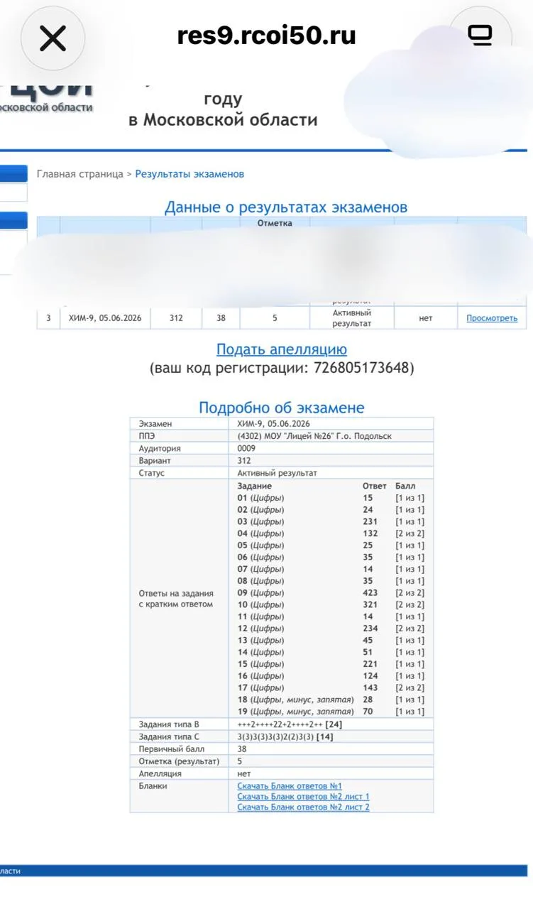 Александра,здравствуйте! Пришли результаты, очень счастлива !🥹Честно говоря, не верила в себя до по