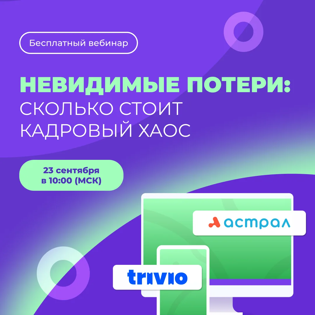 📌 Бумажный кадровый учет незаметно съедает время и деньги компании — а в случае провер...