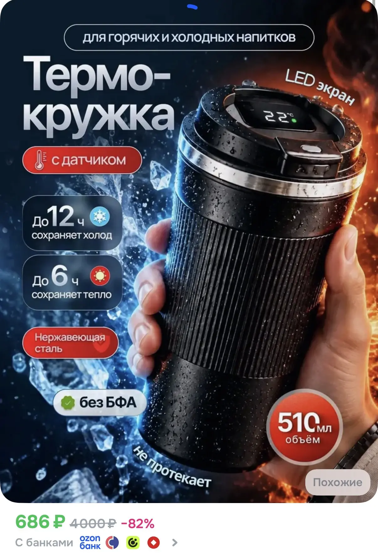 ☑️ Термокружка