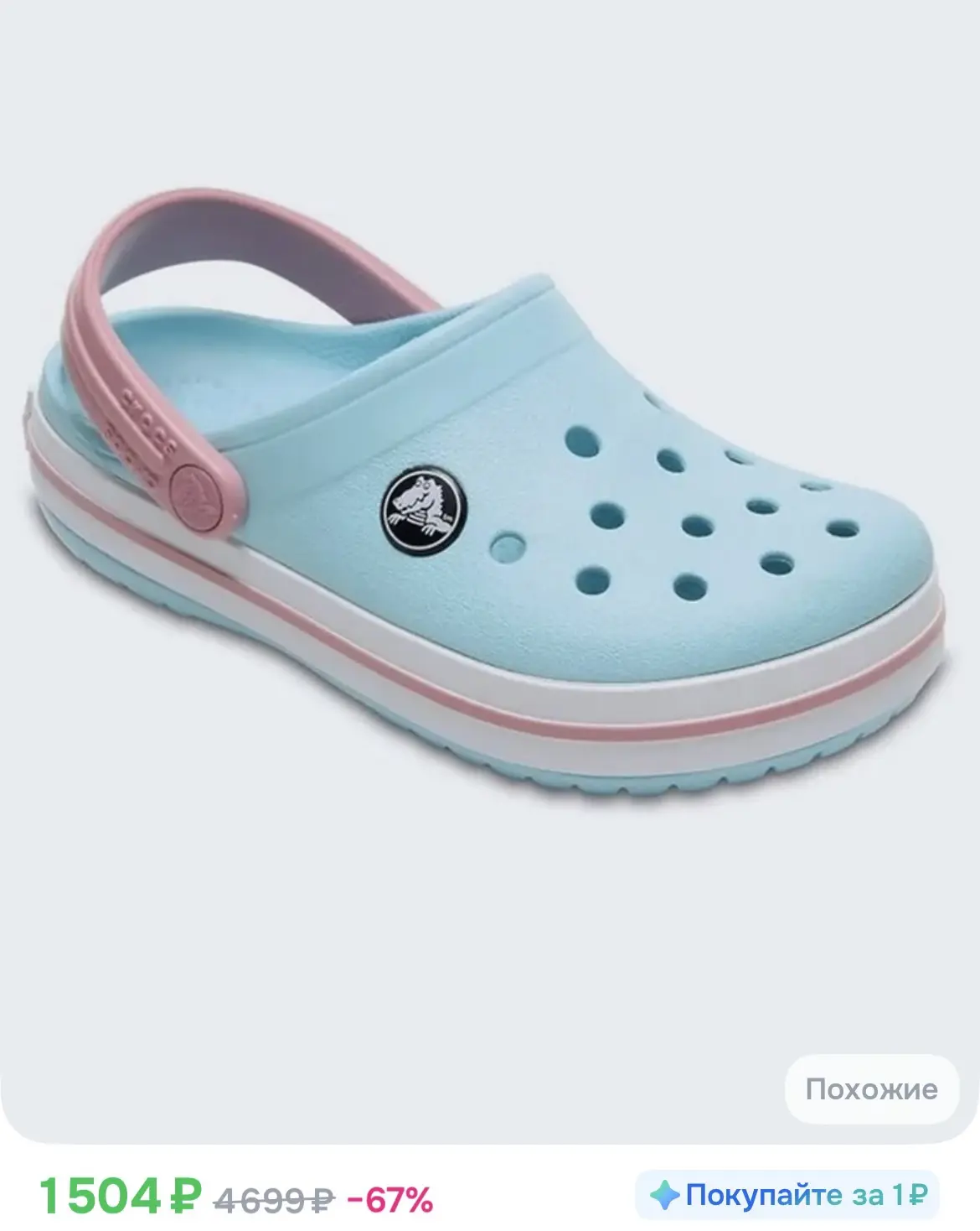 1504₽ Сабо Crocs Crocband
размеры 23-27

https://ozon.ru/t/vsQvnpK

Реклама. Информация о рекламодат