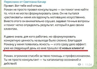 Что будет, если завтра к вам придут 3 человека, уже готовые купить, и каждый спросит: «...