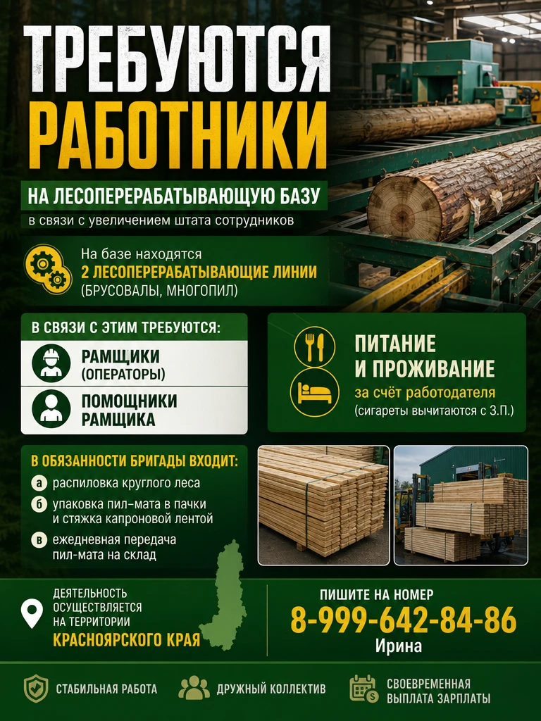 Могу быть недоступна,пишите на номер телефона 89996428486
Я с вами свяжусь.