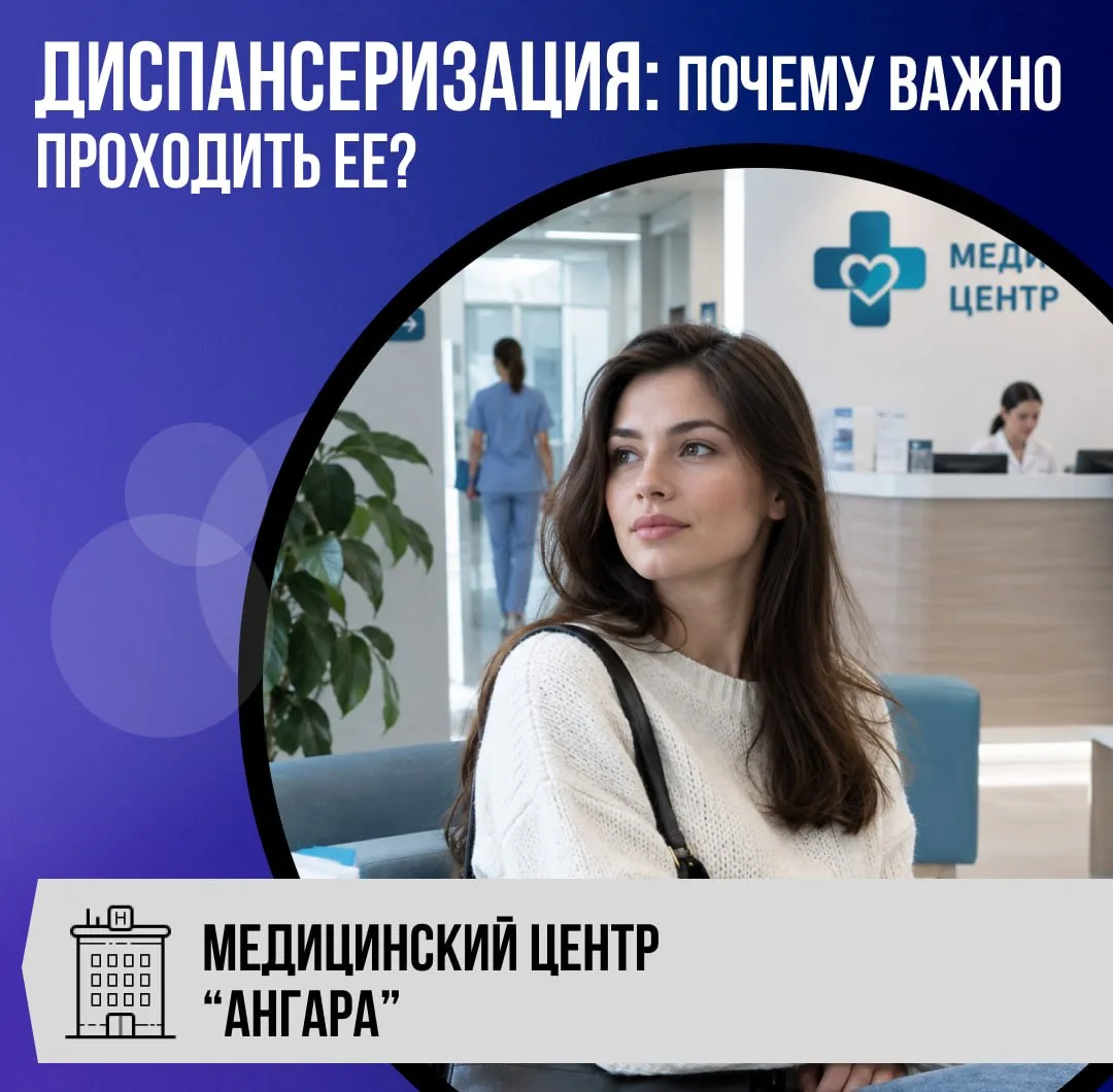 Диспансеризация: почему важно проходить ее, даже если ничего не беспокоит? 🩺
