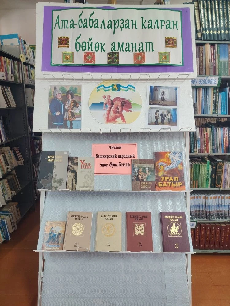 Декадник эпоса «Урал батыр» в ЛДП «Солнышко»: сохраняя культурное наследие Башкортостана